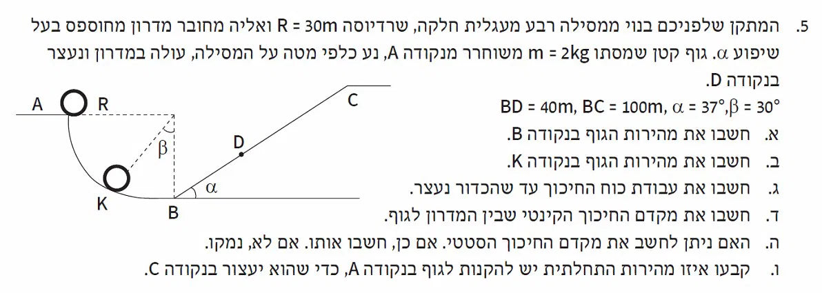 ספר פיזיקה מכניקה